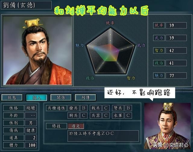 三国志11：如果蜀汉名将和自己的儿子属性平均一下会怎么样？