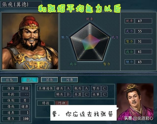 三国志11：如果蜀汉名将和自己的儿子属性平均一下会怎么样？