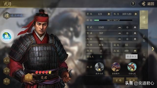 三国志11：如果蜀汉名将和自己的儿子属性平均一下会怎么样？