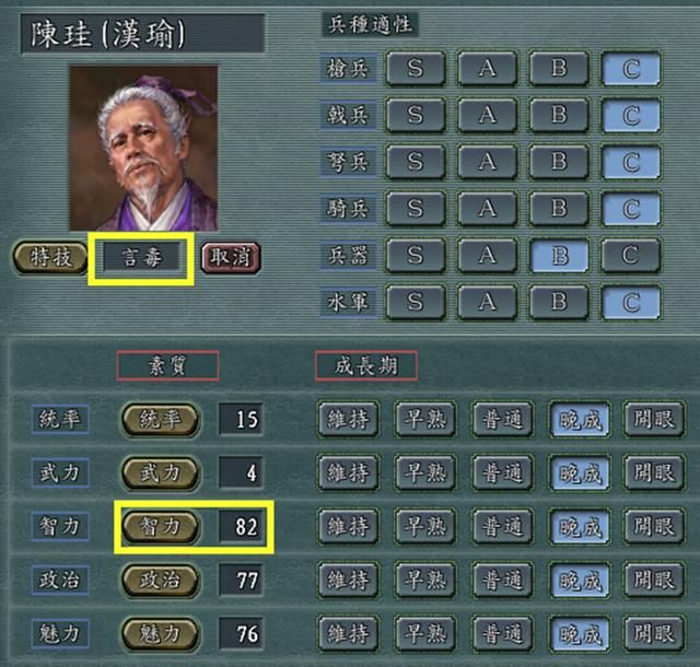 三国志11：手无缚鸡之力的六个武将，却在别的领域各领风骚
