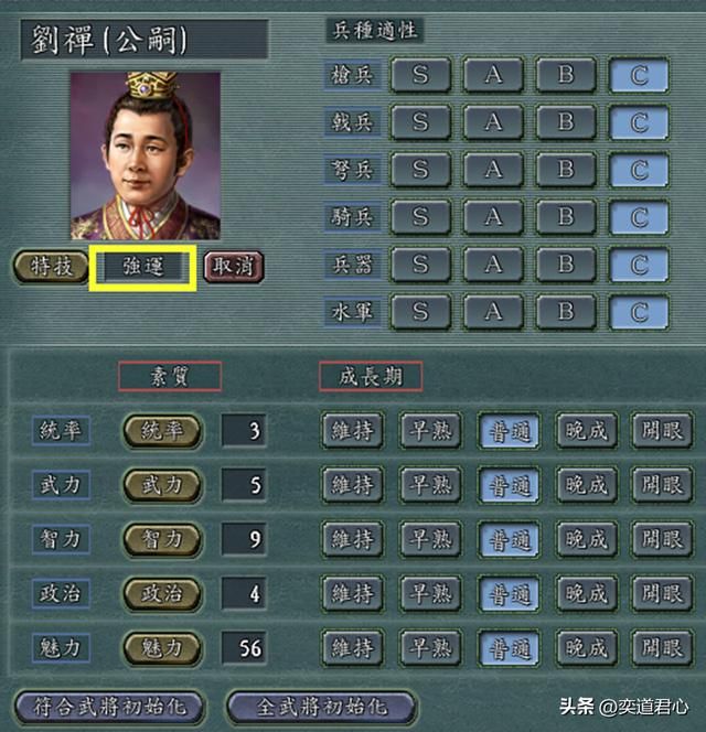 三国志11：手无缚鸡之力的六个武将，却在别的领域各领风骚