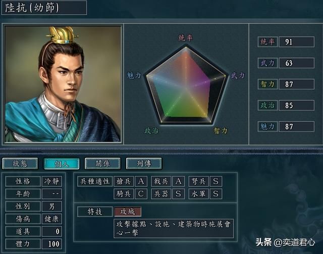 三国志11哪些武将特技该为攻城（真正有资格搭配攻城的九大猛将）