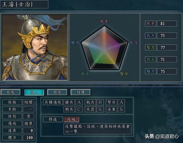 三国志11哪些武将特技该为攻城（真正有资格搭配攻城的九大猛将）