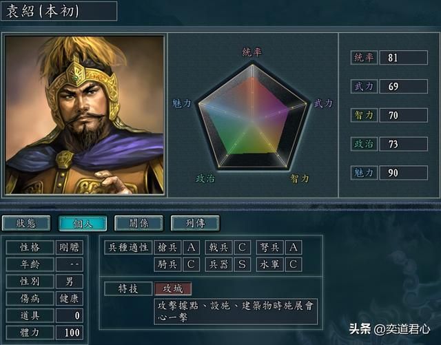 三国志11哪些武将特技该为攻城（真正有资格搭配攻城的九大猛将）