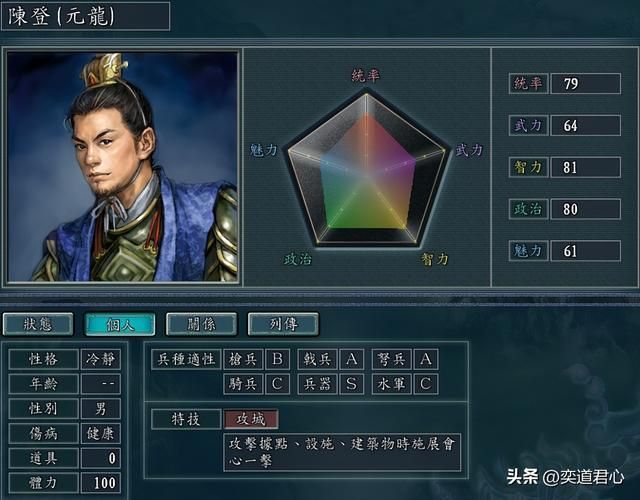 三国志11哪些武将特技该为攻城（真正有资格搭配攻城的九大猛将）