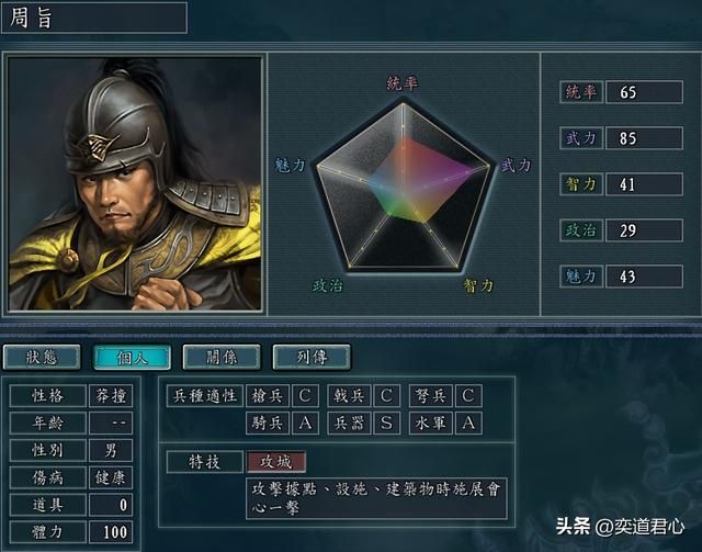 三国志11哪些武将特技该为攻城（真正有资格搭配攻城的九大猛将）