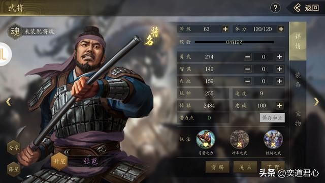 三国志11：哪些武将虽有名技傍身，却依旧冷门无人知晓？