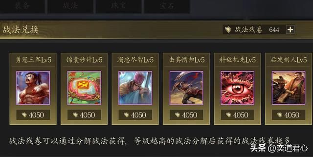 三国志11：哪些武将虽有名技傍身，却依旧冷门无人知晓？