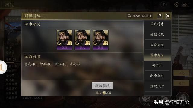 三国志11张姓将领中最强武将是谁（最具代表的张姓将领六人介绍）