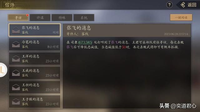 三国志11张姓将领中最强武将是谁（最具代表的张姓将领六人介绍）