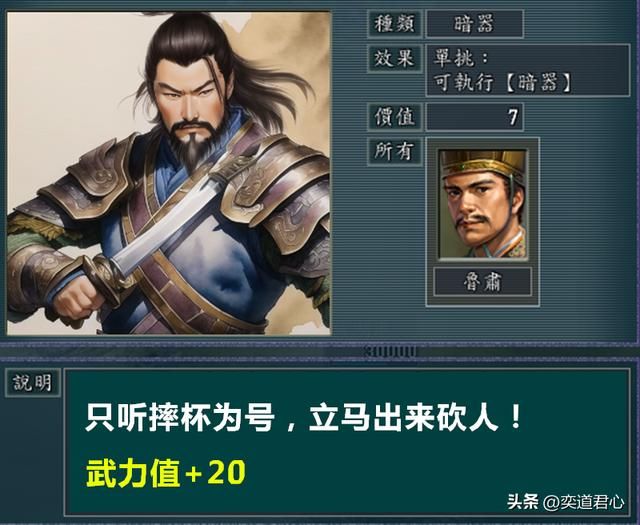 三国志11关羽单挑鲁肃甘宁吕蒙谁会赢(关羽一打三实战结果一览)