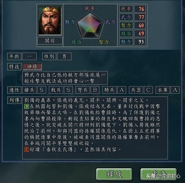 三国志11关羽单挑鲁肃甘宁吕蒙谁会赢(关羽一打三实战结果一览)