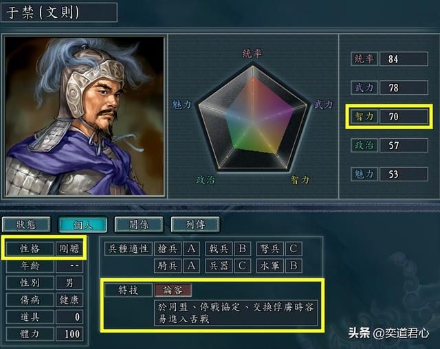 三国志11五虎将和五良将舌战谁更厉害（十武将舌战能力排行一览）