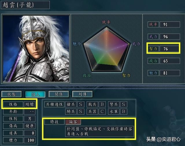 三国志11五虎将和五良将舌战谁更厉害（十武将舌战能力排行一览）