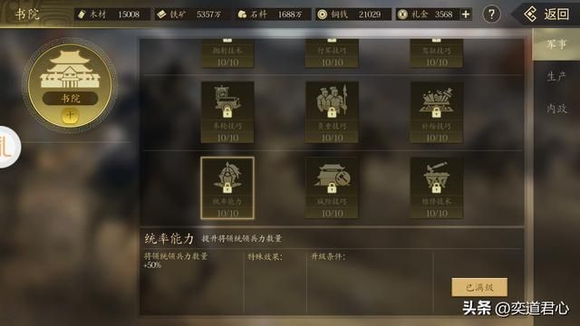 三国志11哪些文臣喜欢短兵相接(六位近战肉搏的文臣将领)