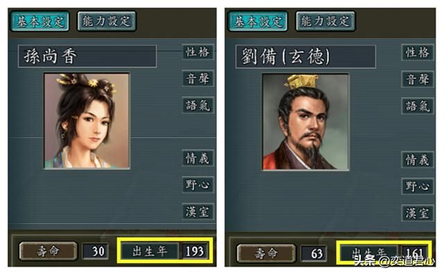 三国志11:孙尚香不嫁给刘备的话,最适合的男性武将有哪些