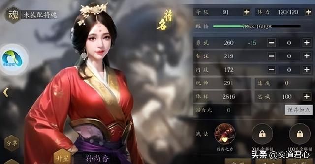 三国志11:孙尚香不嫁给刘备的话,最适合的男性武将有哪些