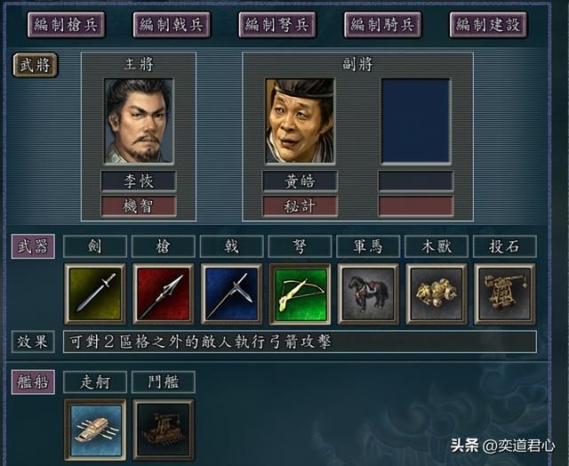 三国志11黄皓怎么培养（六种黄皓成为实用人才的培育方法）
