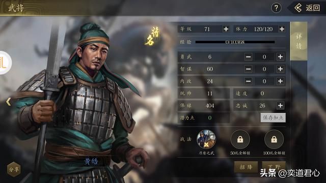 三国志11黄皓怎么培养（六种黄皓成为实用人才的培育方法）