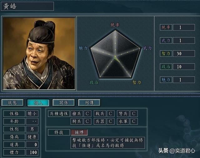 三国志11黄皓怎么培养（六种黄皓成为实用人才的培育方法）