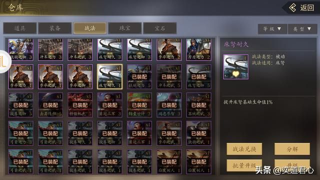 三国志11黄皓怎么培养（六种黄皓成为实用人才的培育方法）