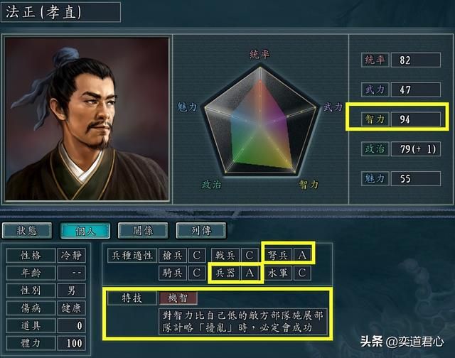 三国志11哪些蜀汉名将被削弱了（特技设计一般的九位蜀汉名将）