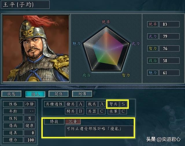 三国志11哪些蜀汉名将被削弱了（特技设计一般的九位蜀汉名将）