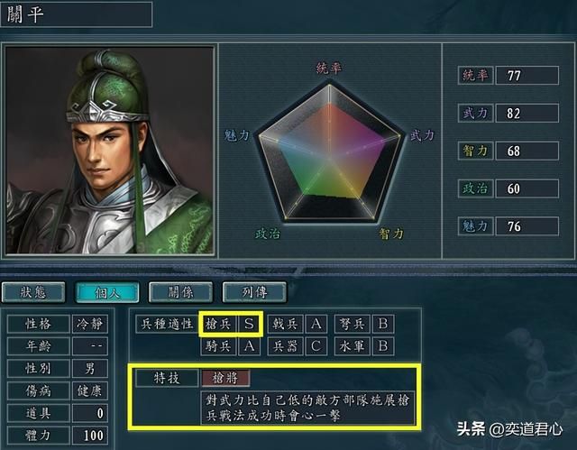 三国志11哪些蜀汉名将被削弱了（特技设计一般的九位蜀汉名将）