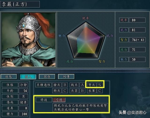 三国志11哪些蜀汉名将被削弱了（特技设计一般的九位蜀汉名将）