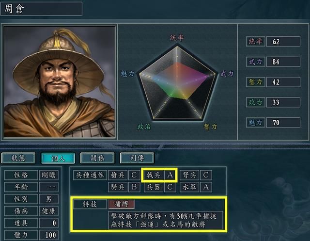 三国志11哪些蜀汉名将被削弱了（特技设计一般的九位蜀汉名将）