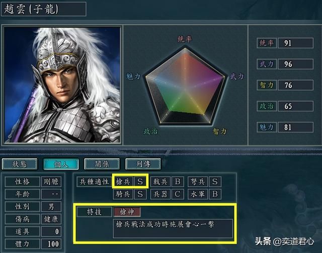 三国志11哪些蜀汉名将被削弱了（特技设计一般的九位蜀汉名将）