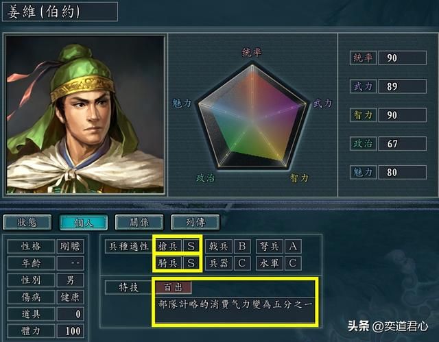 三国志11哪些蜀汉名将被削弱了（特技设计一般的九位蜀汉名将）