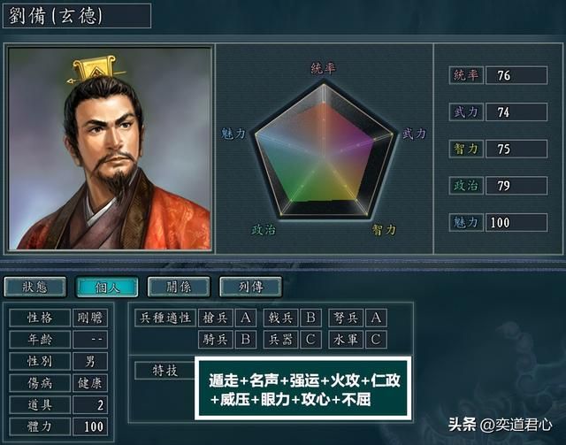 三国志11：同时携带多个特技，蜀汉名将特技应该怎么设定？
