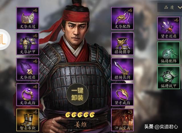三国志11：同时携带多个特技，蜀汉名将特技应该怎么设定？