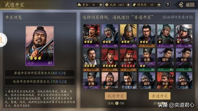 三国志11：同时携带多个特技，蜀汉名将特技应该怎么设定？