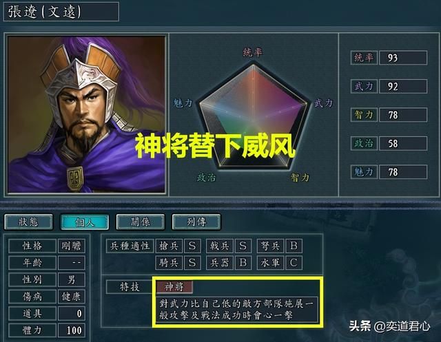 三国志11魏国武将谁可以改为五虎将特技(曹魏版五虎将武将推荐)