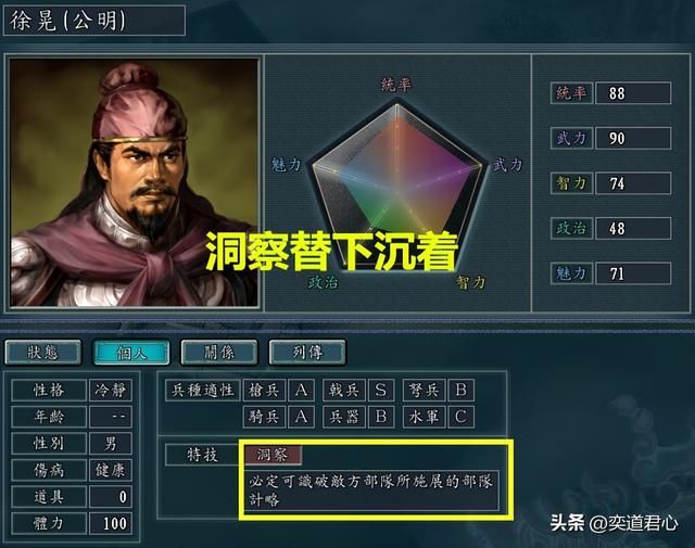 三国志11魏国武将谁可以改为五虎将特技(曹魏版五虎将武将推荐)