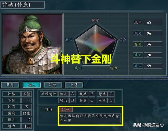 三国志11魏国武将谁可以改为五虎将特技(曹魏版五虎将武将推荐)