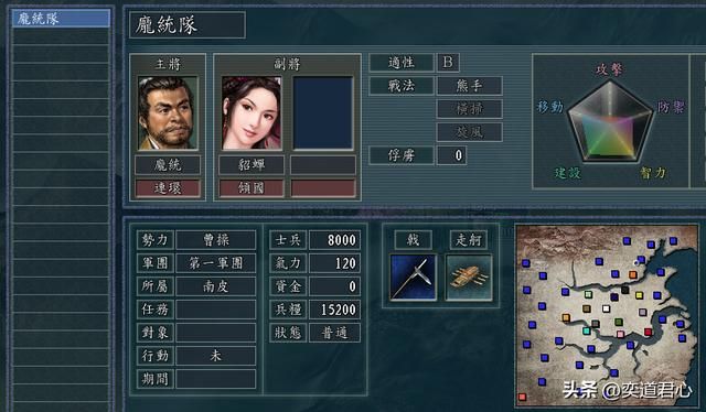 三国志11哪些男女组合效果比原配更好（六组特技搭配超强的组合）