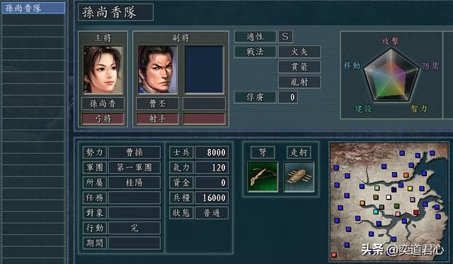 三国志11哪些男女组合效果比原配更好（六组特技搭配超强的组合）
