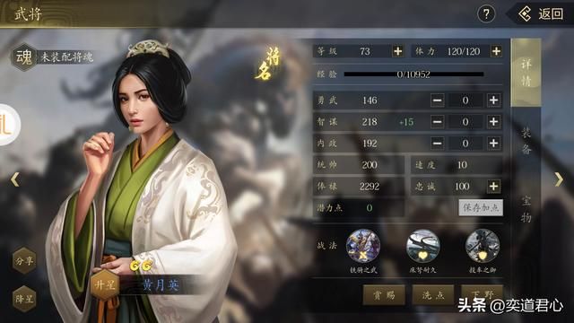 三国志11哪些男女组合效果比原配更好（六组特技搭配超强的组合）