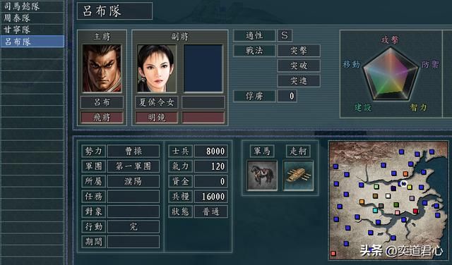 三国志11哪些男女组合效果比原配更好（六组特技搭配超强的组合）