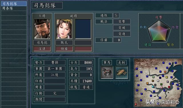 三国志11哪些男女组合效果比原配更好（六组特技搭配超强的组合）