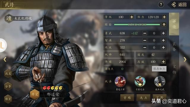 三国志11顶级武将的子嗣谁最像老爸（最适合继承父亲特技的武将）
