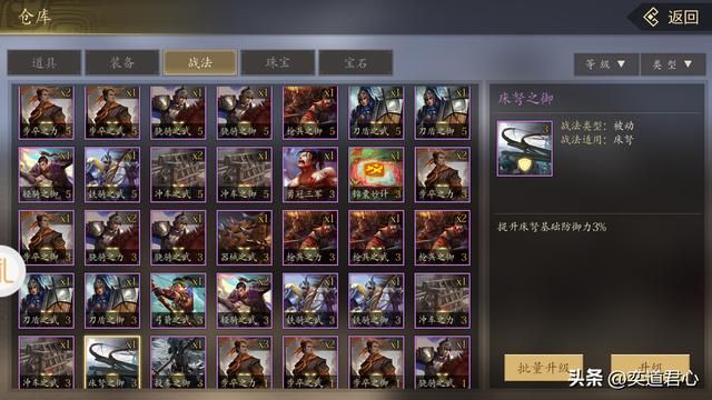 三国志11顶级武将的子嗣谁最像老爸（最适合继承父亲特技的武将）
