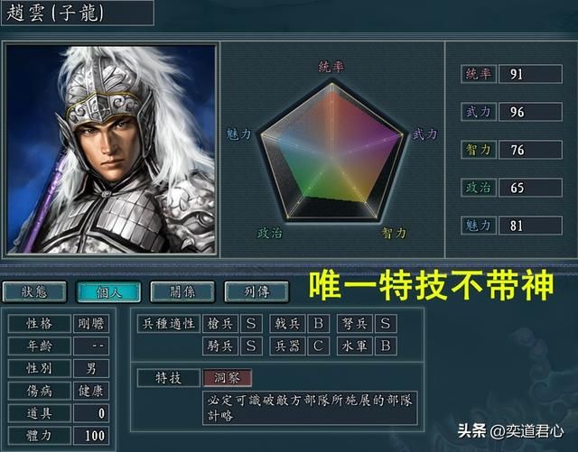 三国志11武将组合中最菜的武将是谁（八个组合中最弱武将一览）