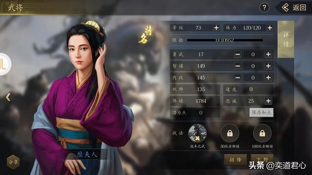 三国志11哪些女性武将最容易遭人惦记（常被杀夫娶妻的五个将领）
