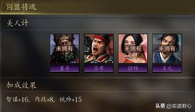 三国志11哪些女性武将最容易遭人惦记（常被杀夫娶妻的五个将领）