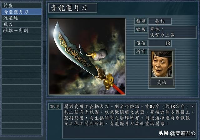 三国志11黄皓怎么打赢吕布（黄皓战胜吕布的方法教学）