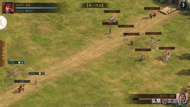 三国志11黄皓怎么打赢吕布（黄皓战胜吕布的方法教学）